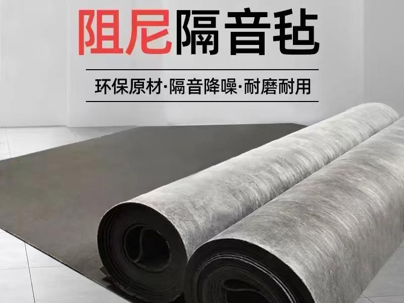 阻尼隔音毡