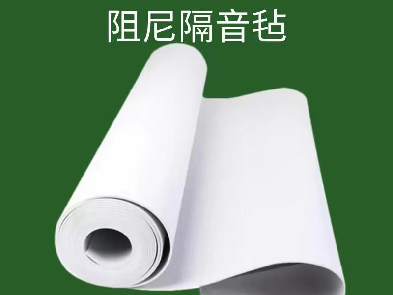 阻尼隔音毡