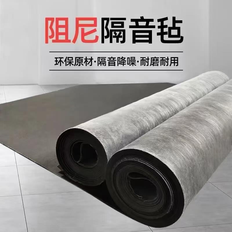 阻尼隔音毡